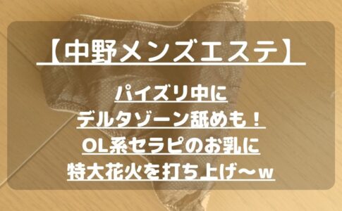 怪獣ブログのアイキャッチ